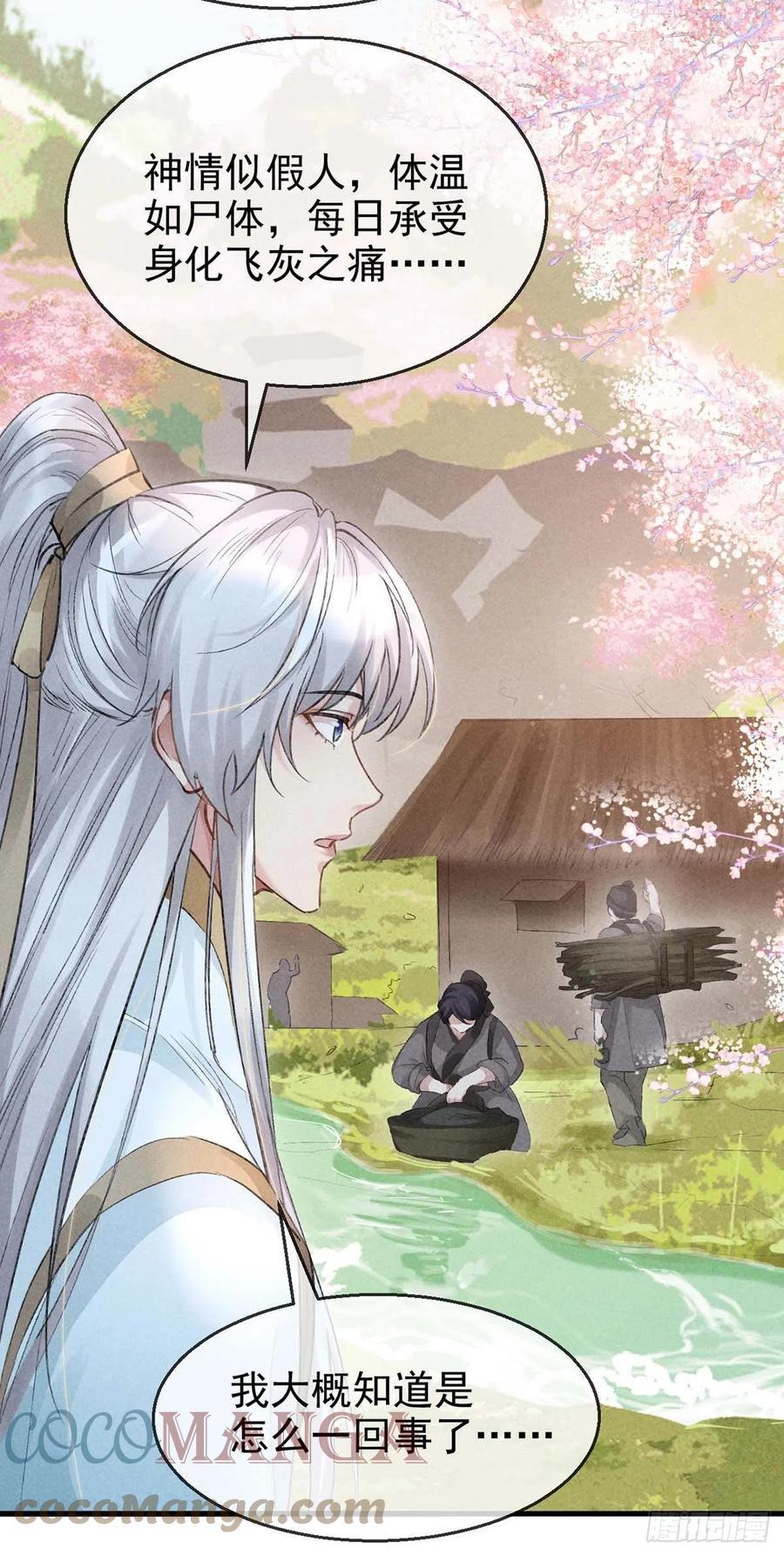 徒谋不轨漫画,第39话 他竟粘人了许多3图