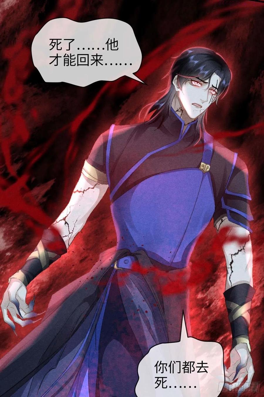 徒谋不轨漫画,第31话 他竟然不管我2图