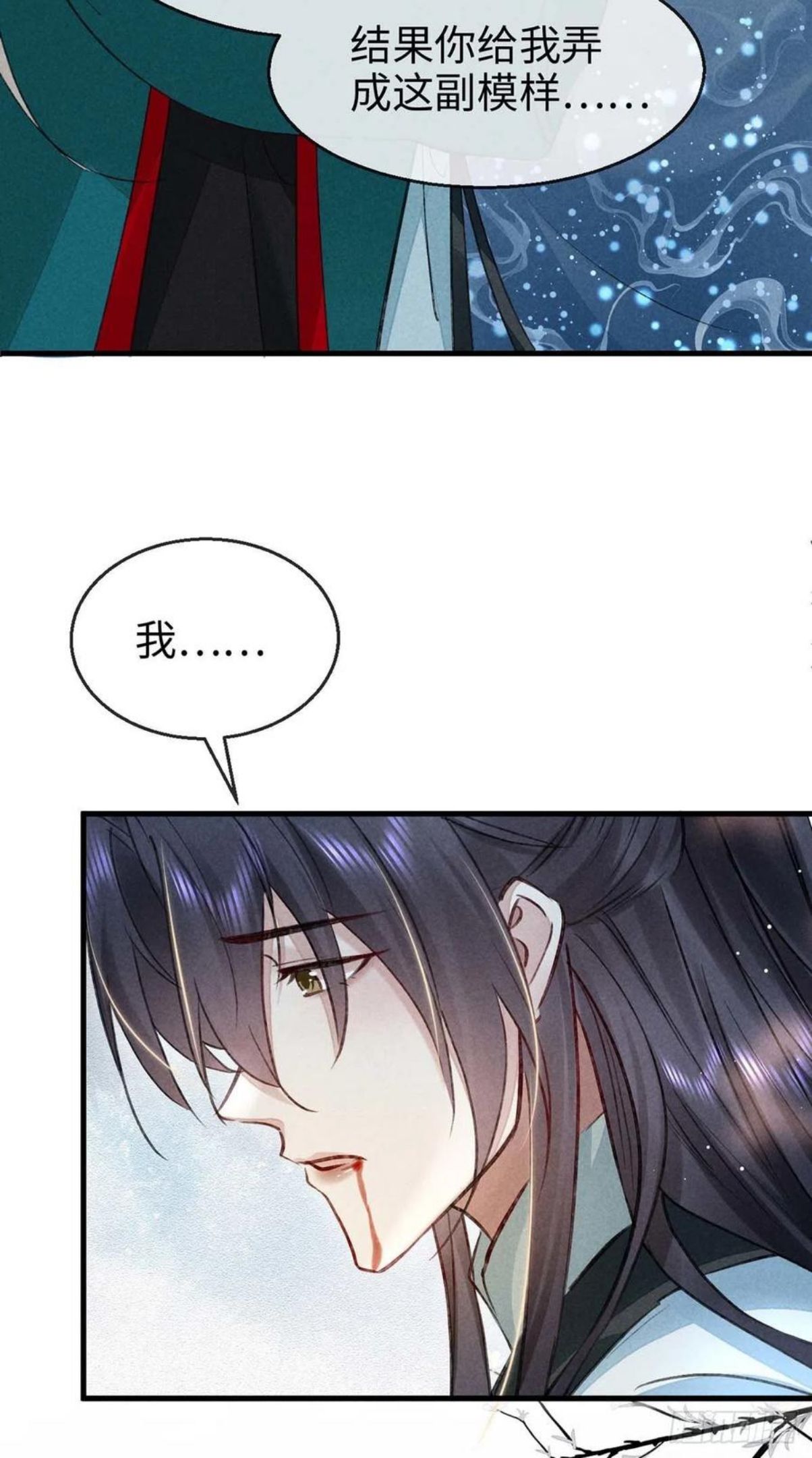 徒谋不轨漫画,第55话 乖，别闹了2图