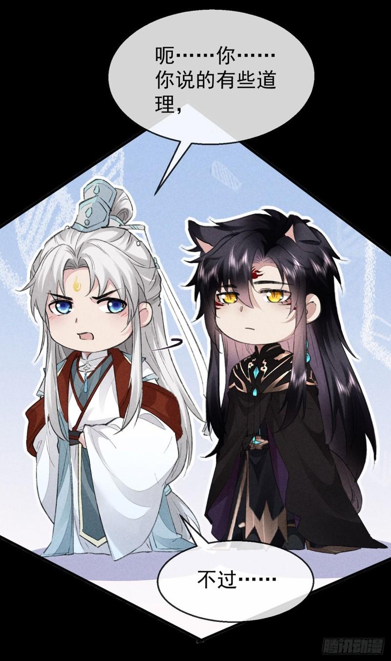 徒谋不轨漫画,第119话 师父，你女装吧3图