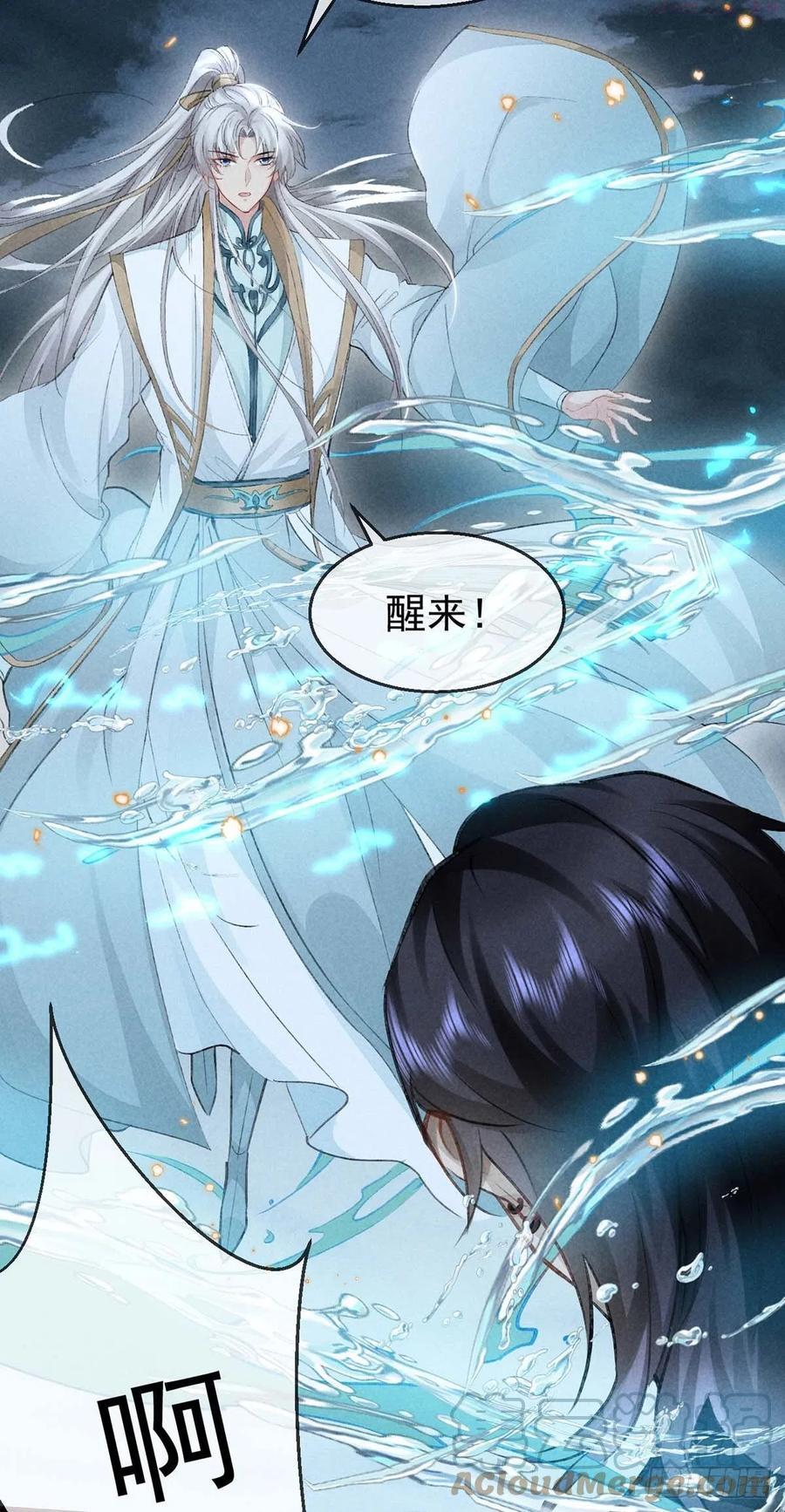 徒谋不轨漫画,第36话 我才不要承认5图