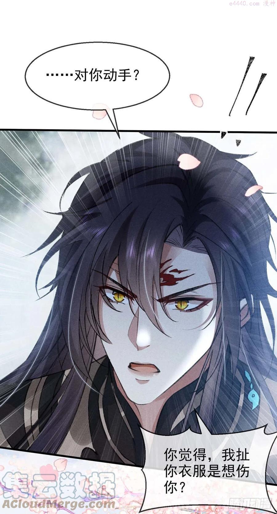 徒谋不轨漫画,第43话 我不懂你的感情5图