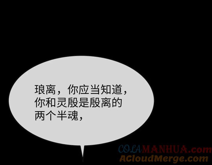 徒谋不轨漫画,第172话 什么情况？1图