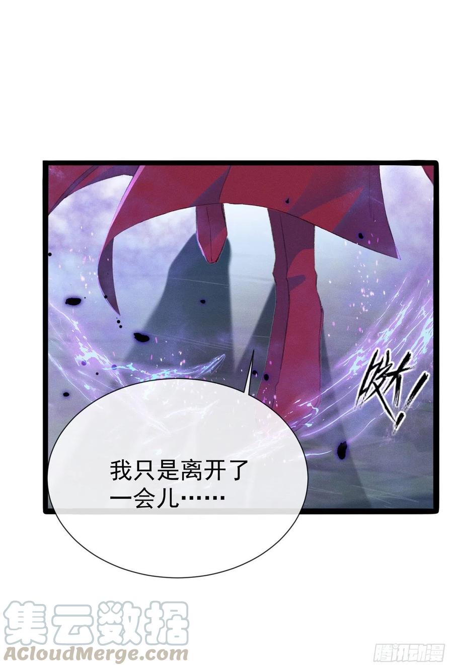 徒谋不轨漫画,第4话 师父，徒儿带你回宫5图