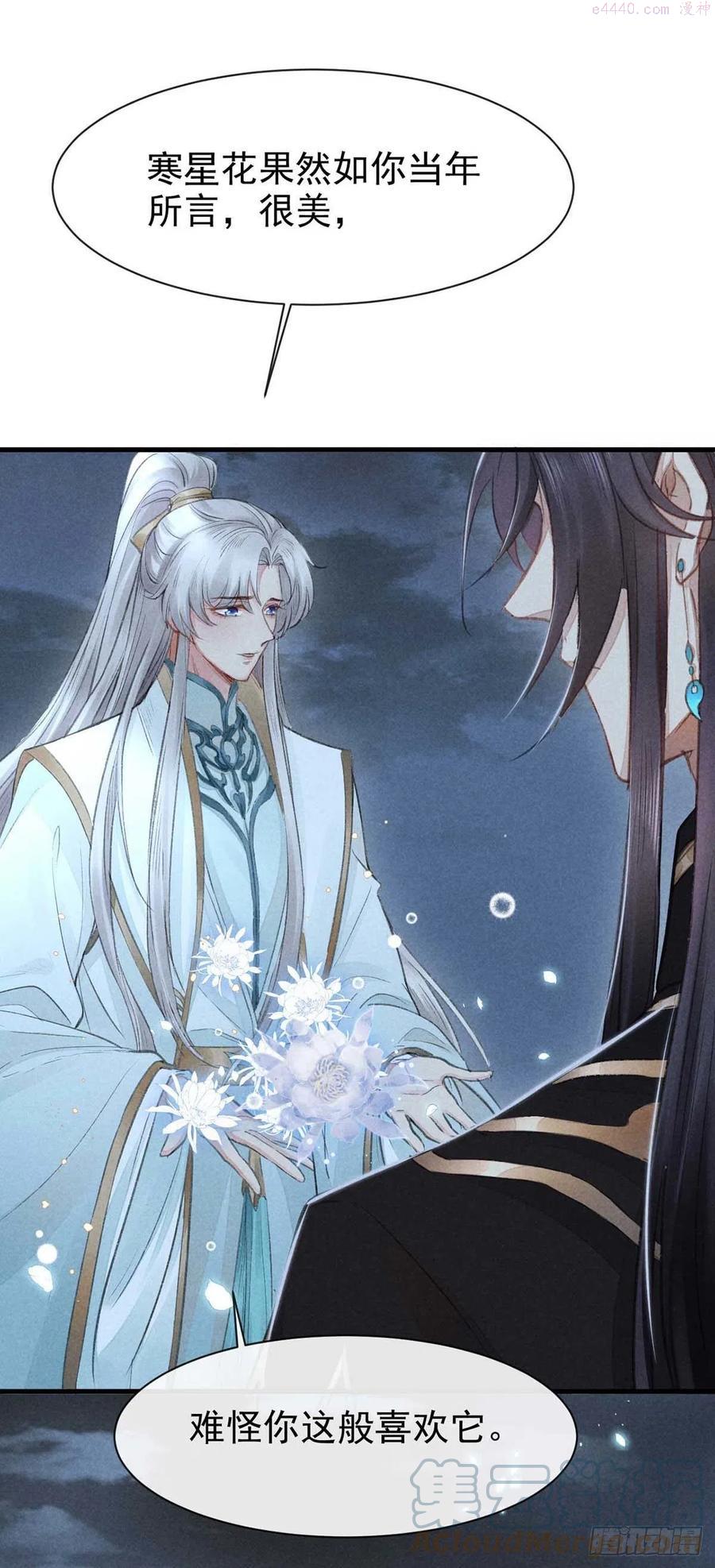 徒谋不轨漫画,第16话 迟了十年的赴约5图