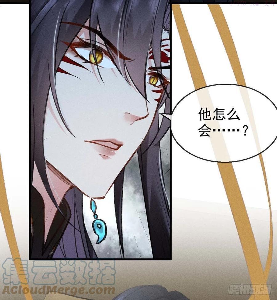 徒谋不轨漫画,第40话 世所不容的爱5图