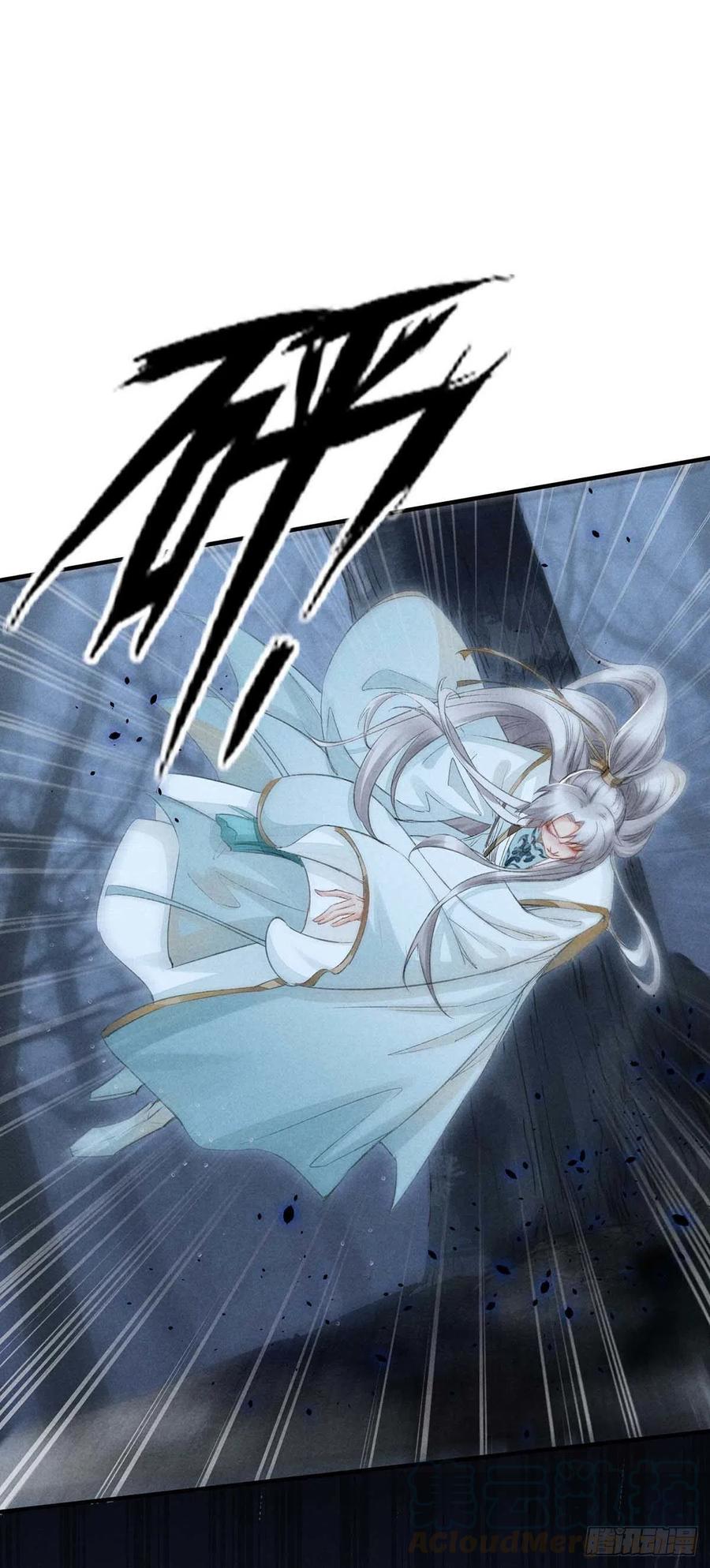 徒谋不轨漫画,第9话 我和师父的约定1图