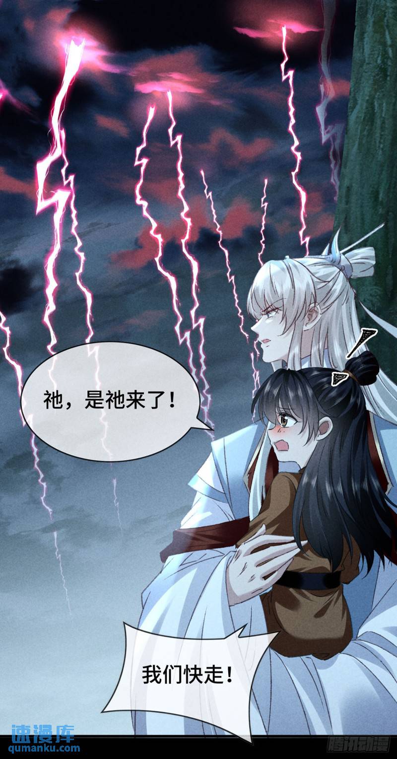 徒谋不轨漫画,第176话 兽潮伏击5图