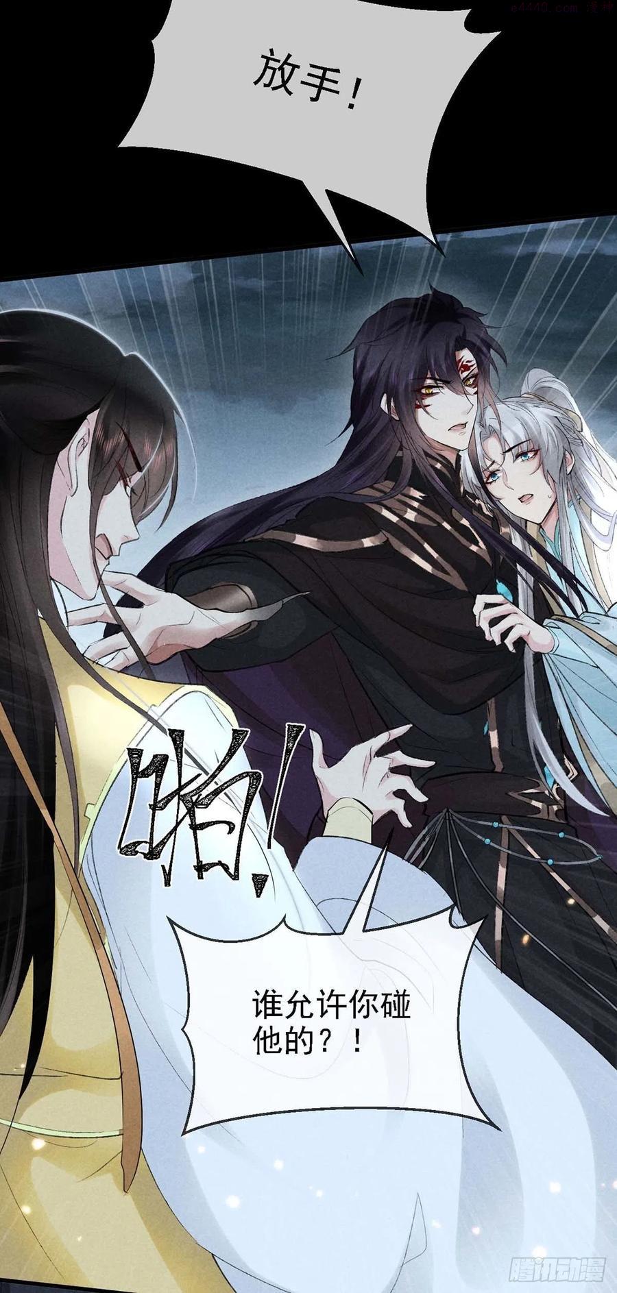 徒谋不轨漫画,第37话 谁允许你碰他的2图