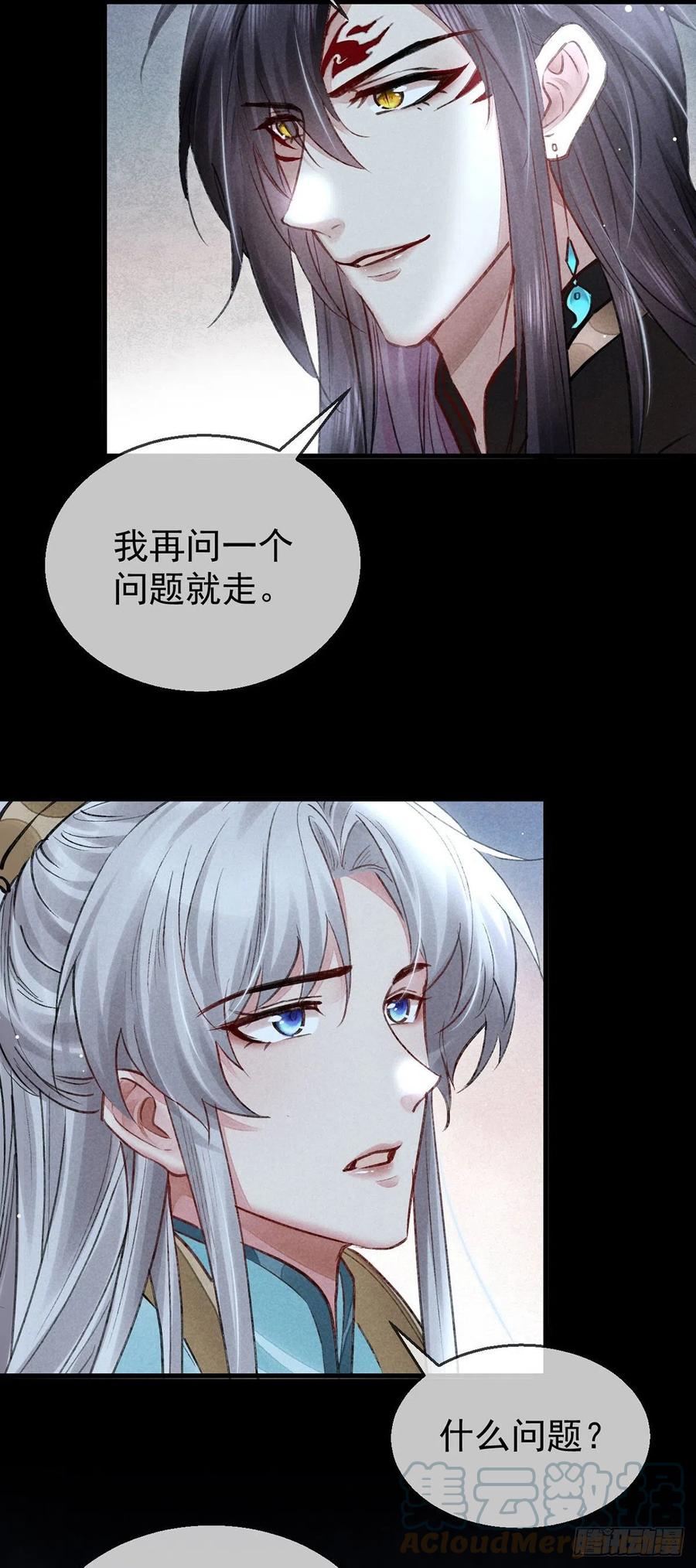 徒谋不轨漫画,第75话 我的确不舍得罚你`1图