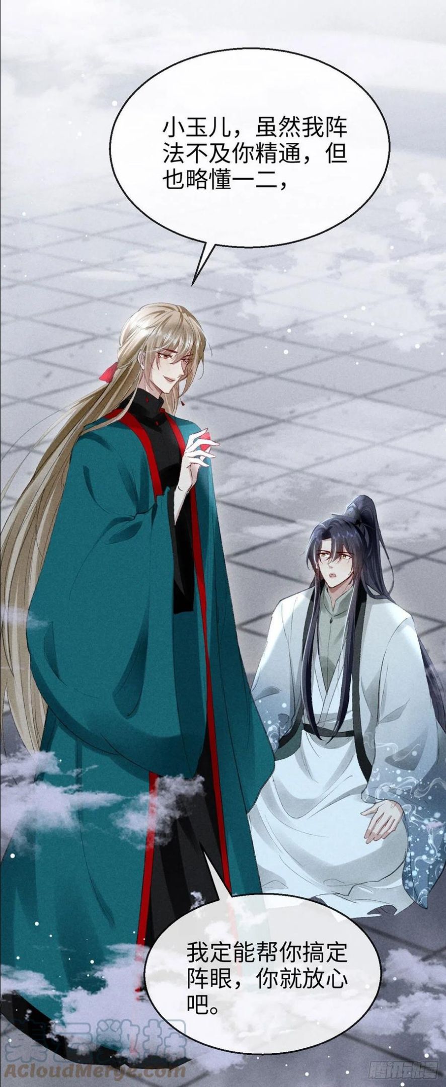 徒谋不轨第三季合集漫画,第62话 你们在干什么？1图