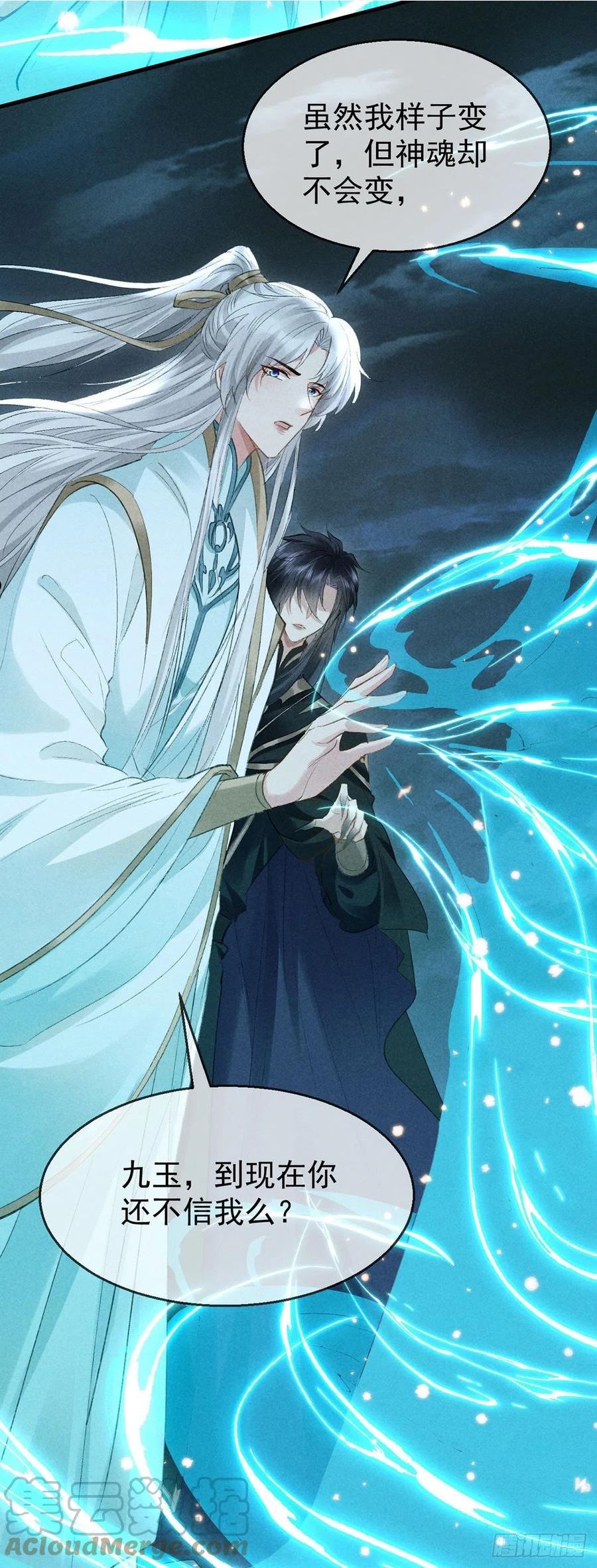 徒谋不轨漫画,第87话 原来是我错了5图