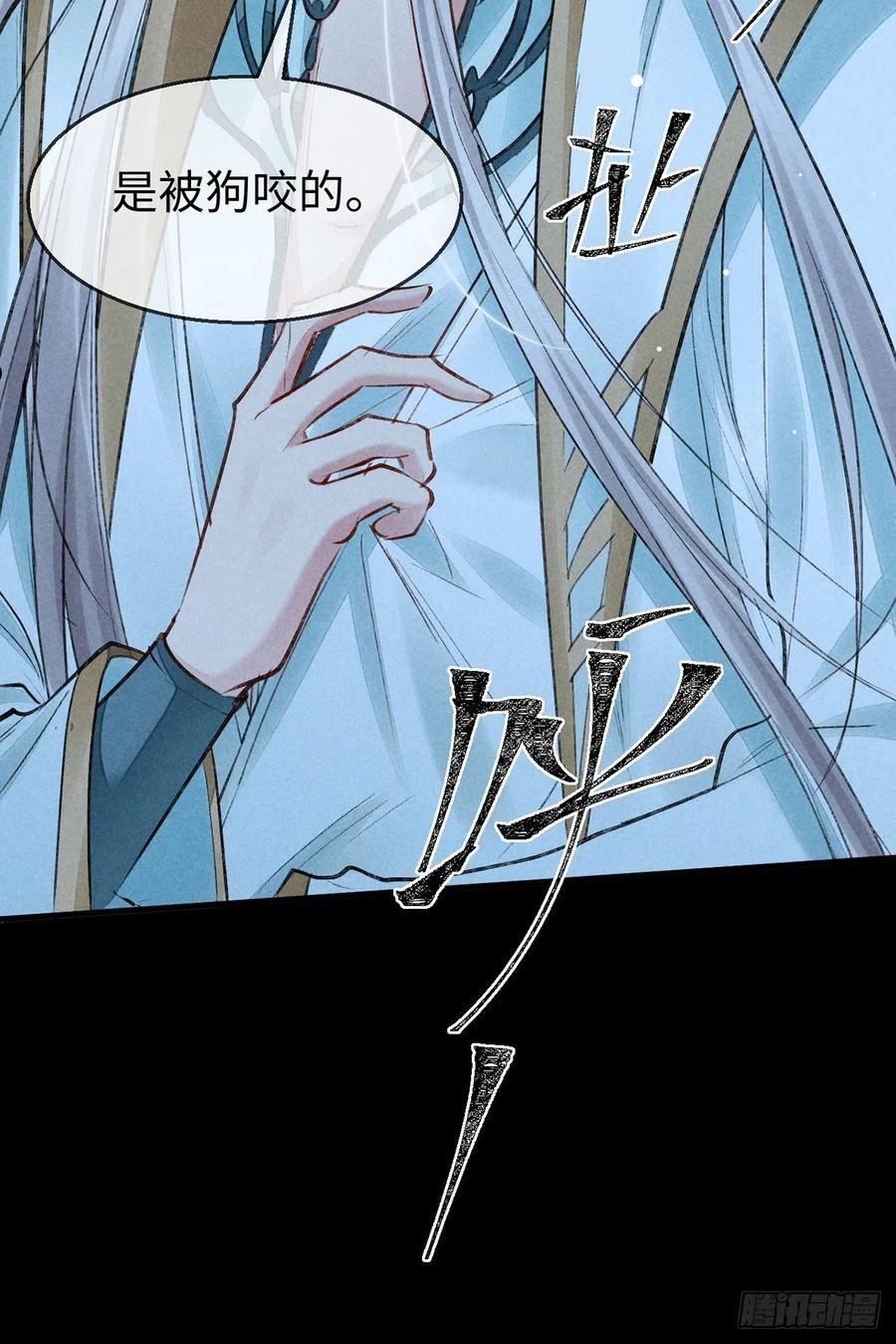 徒谋不轨漫画,第77话 你们做了什么？2图