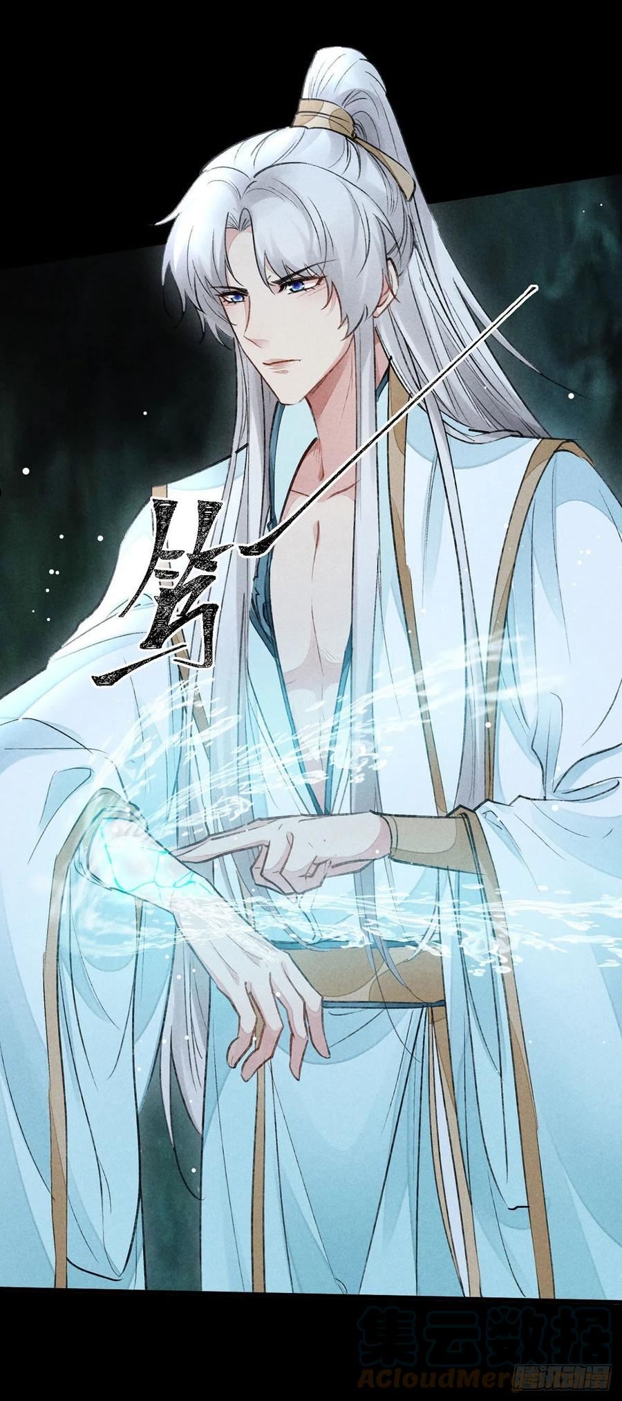 徒谋不轨漫画,第93话 孽徒5图