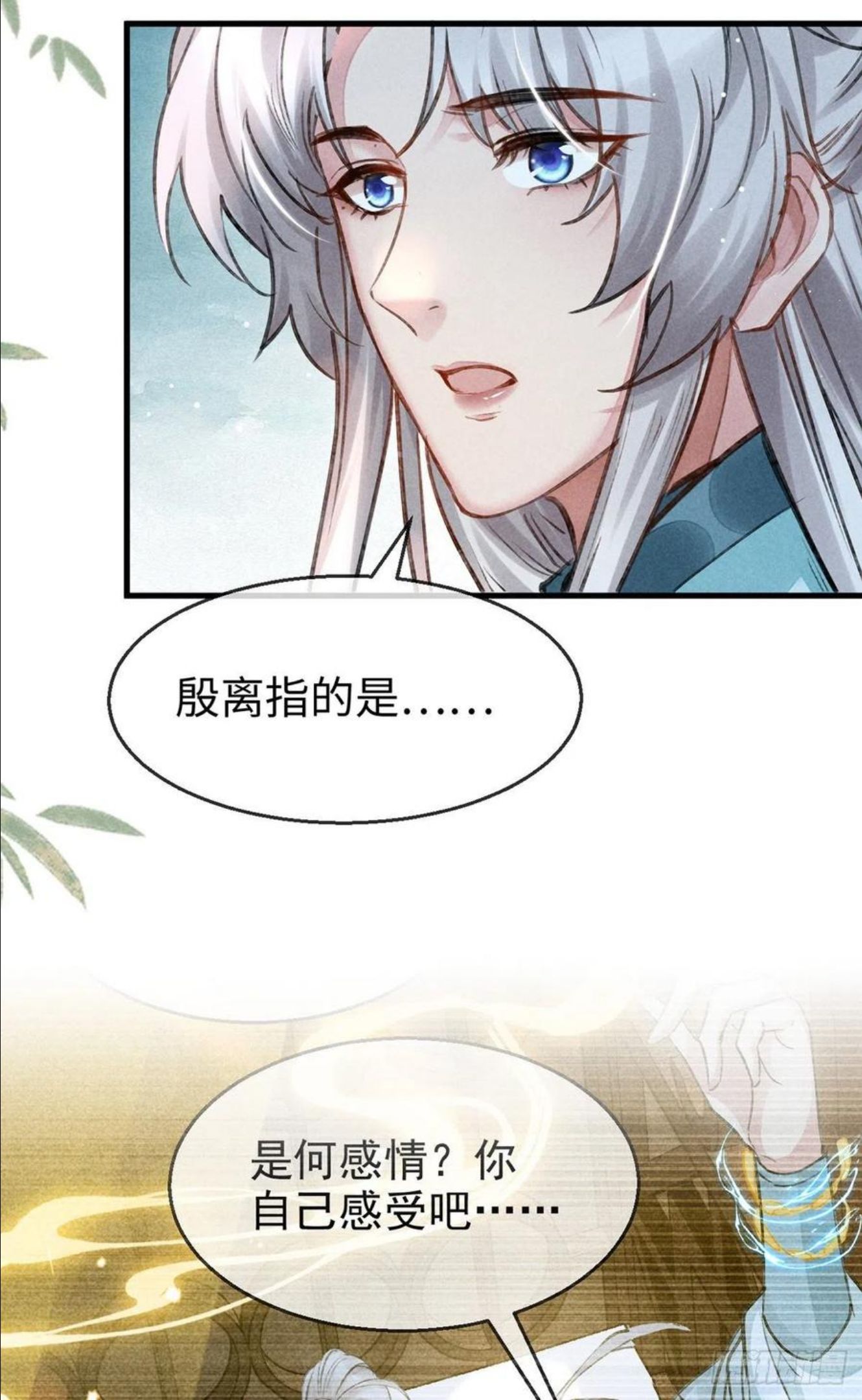 徒谋不轨漫画,第59话 被告白了怎么办？4图