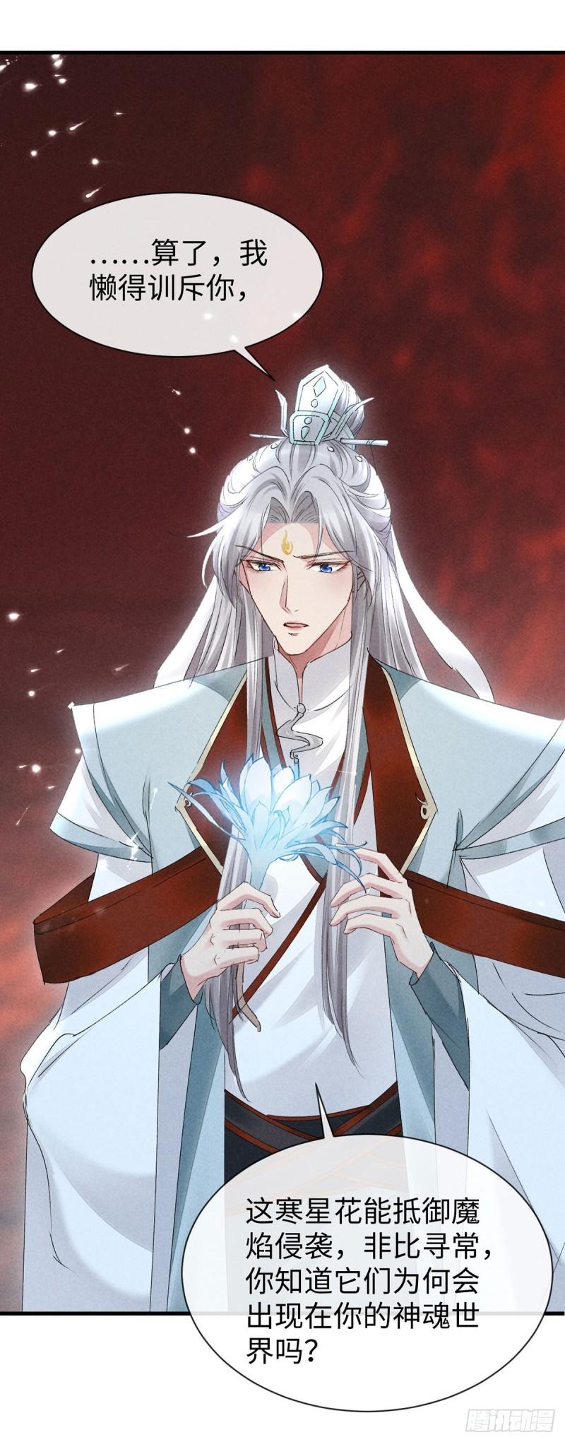 徒谋不轨漫画,第114话 你的执念始终是我1图