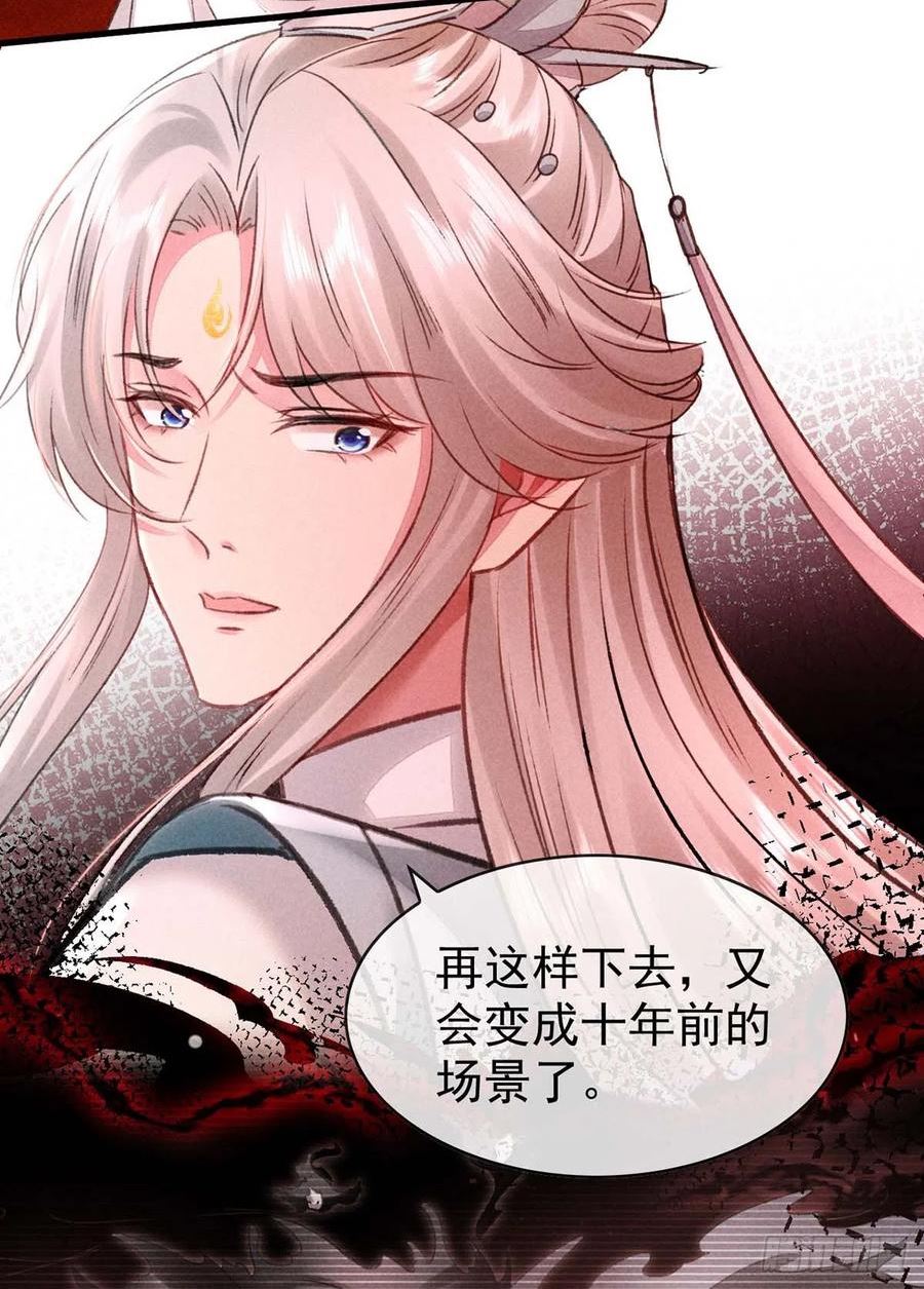 徒谋不轨漫画,第139话 大家都没有忘2图