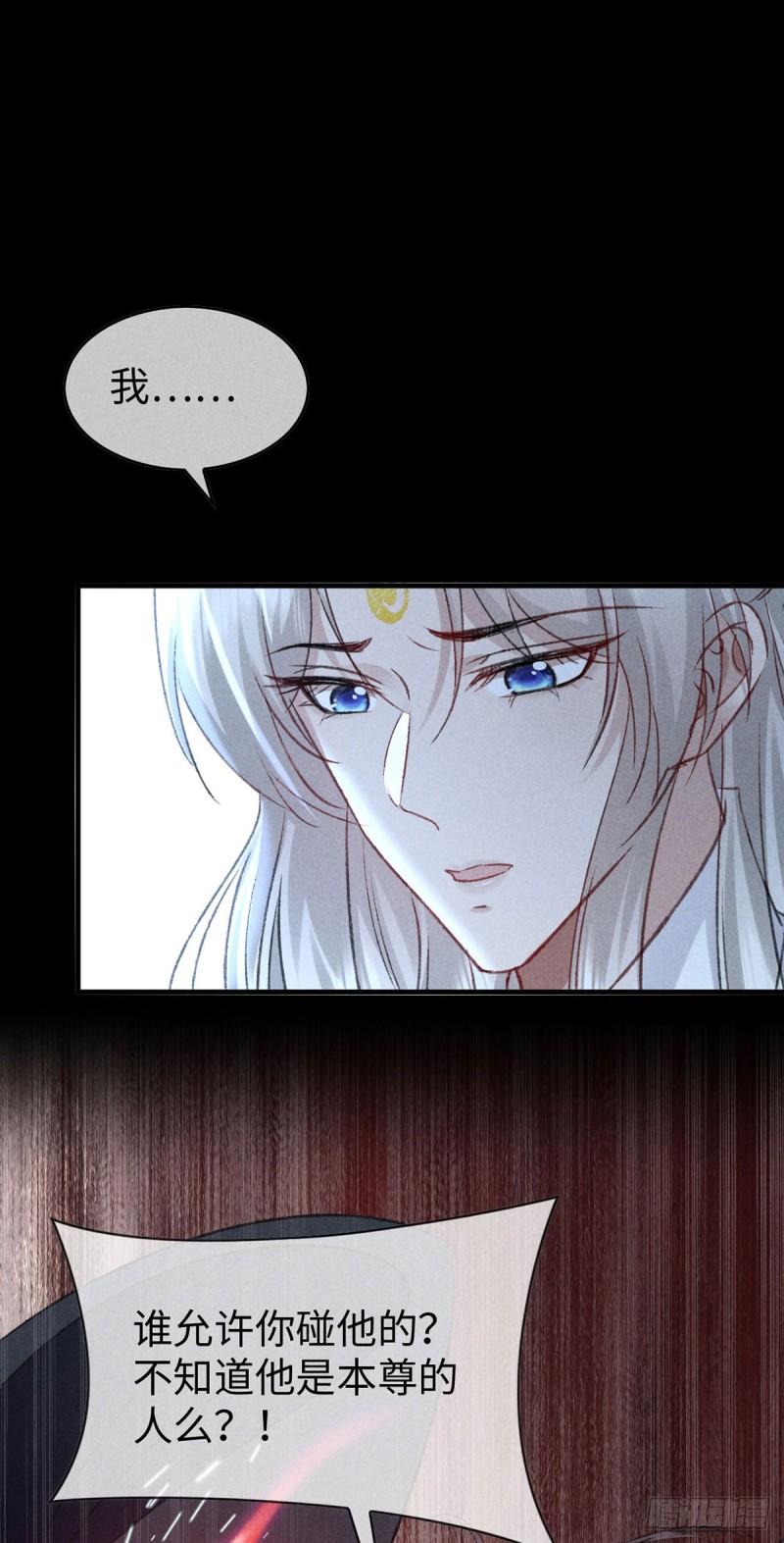 徒谋不轨免费阅读漫画漫画,第162话 到底选谁？2图