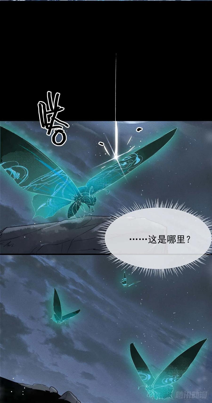 徒谋不轨第二季漫画,第6话 重生4图