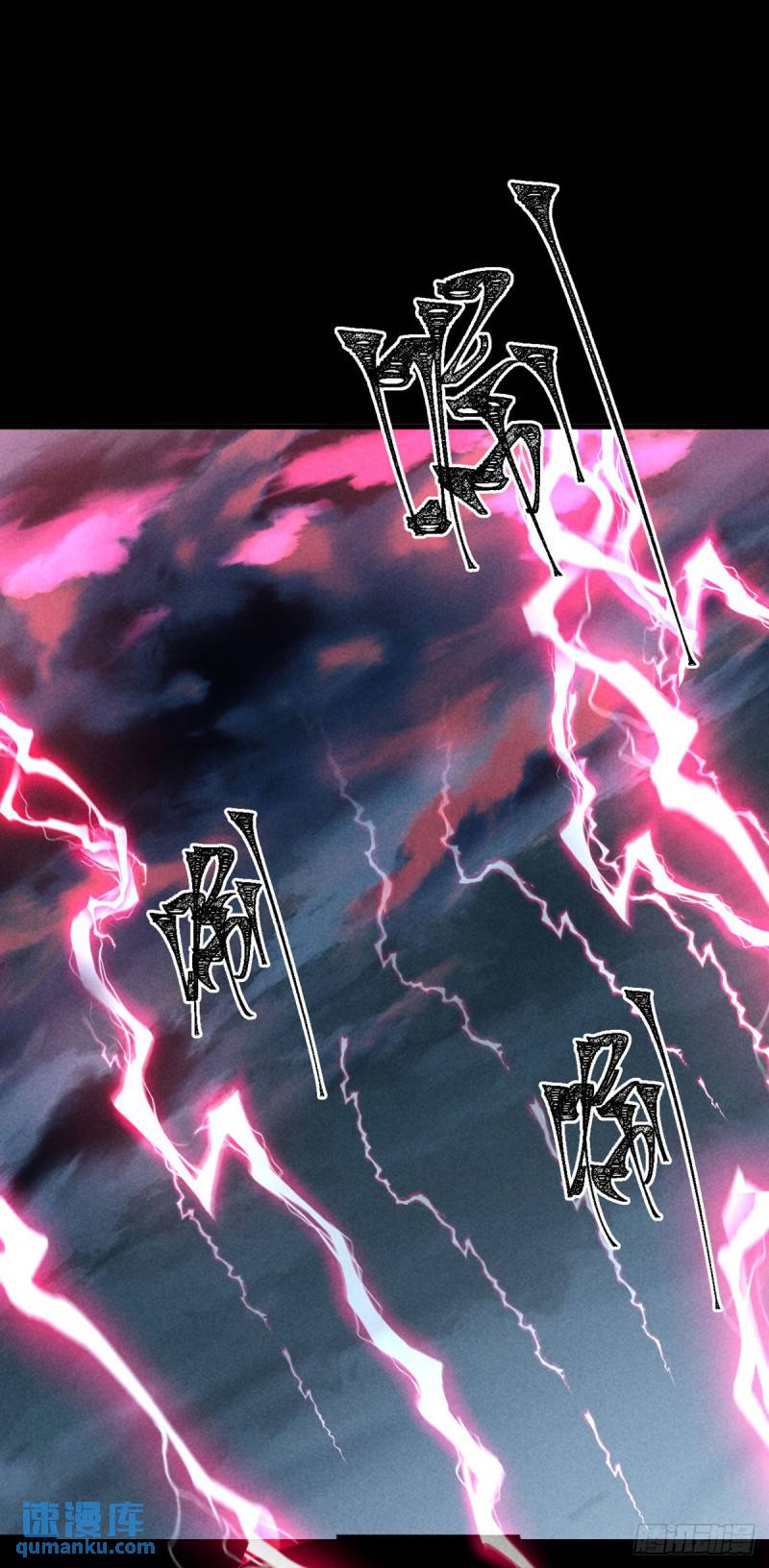 徒谋不轨漫画,第176话 兽潮伏击3图