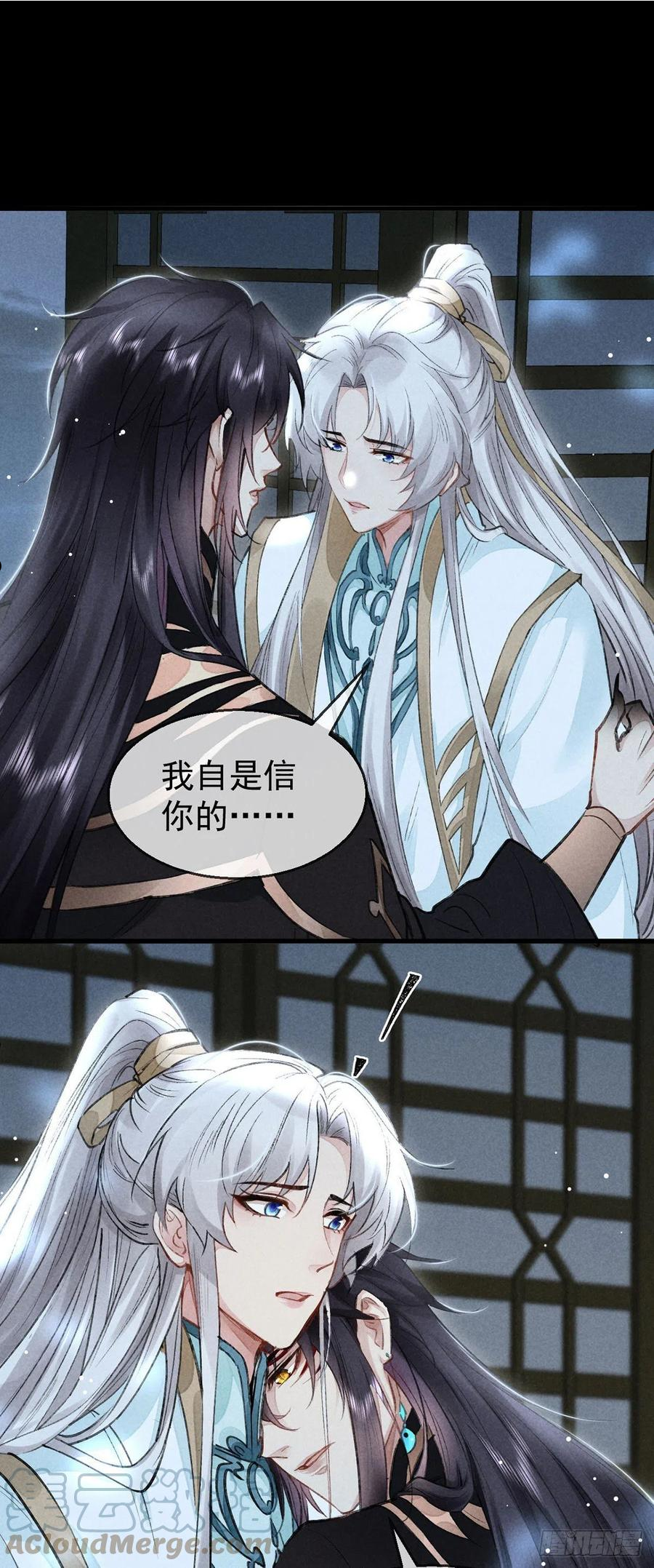 徒谋不轨漫画,第72话 不得成仙1图