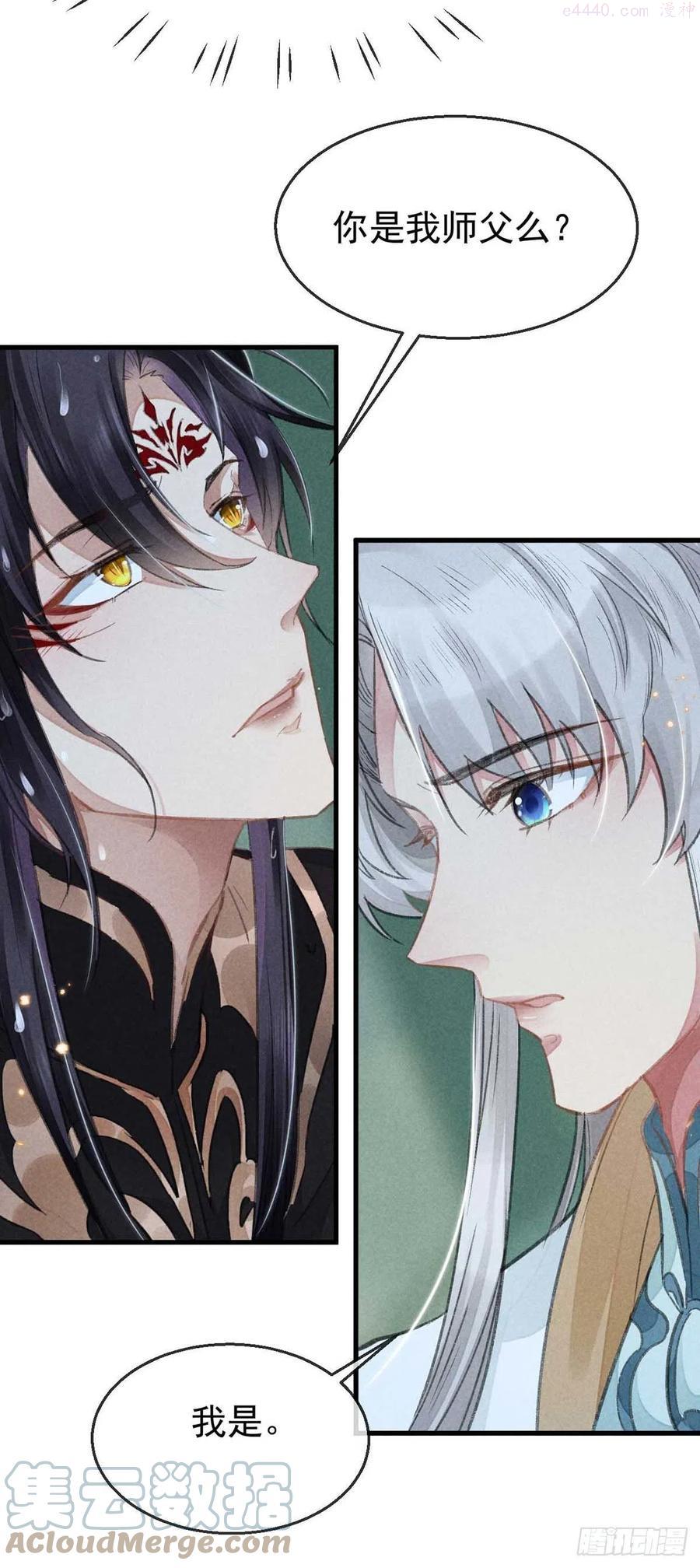 徒谋不轨漫画,第23话 酒后诉真情5图