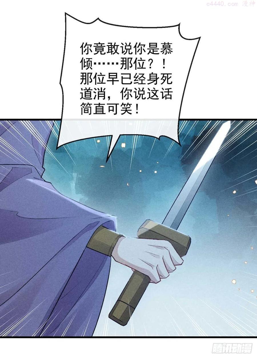 徒谋不轨第二季漫画,第18话 输给为师不丢人2图