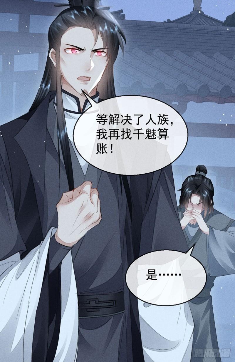 徒谋不轨漫画,第137话 陷入圈套5图