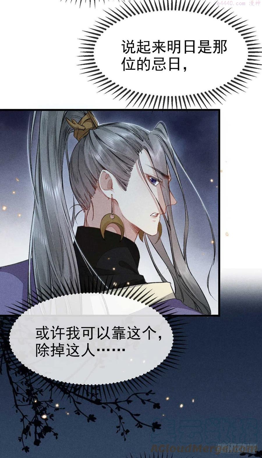 徒谋不轨漫画,第20话 往事历历在目3图