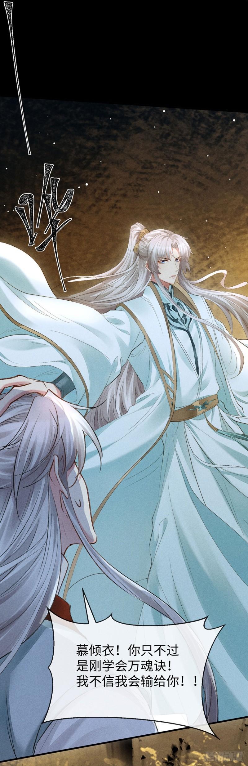 徒谋不轨漫画,第107话 滚出我的身体3图