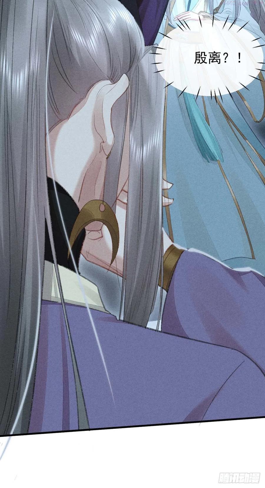 徒谋不轨漫画,第19话 他是我的人4图