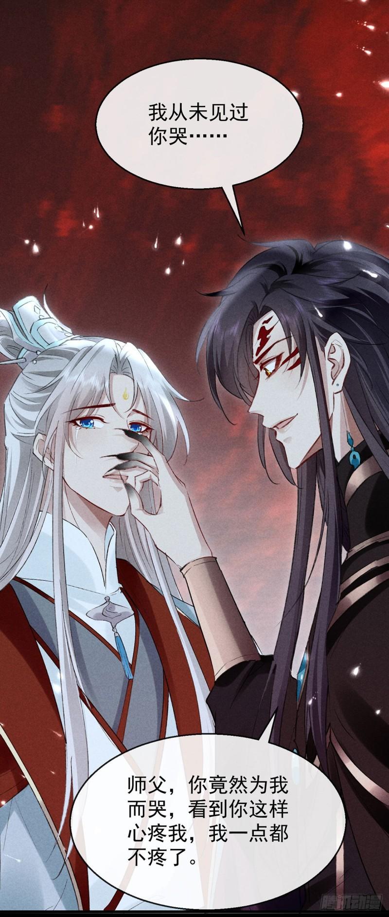 图谋不轨全文免费阅读漫画,第114话 你的执念始终是我2图