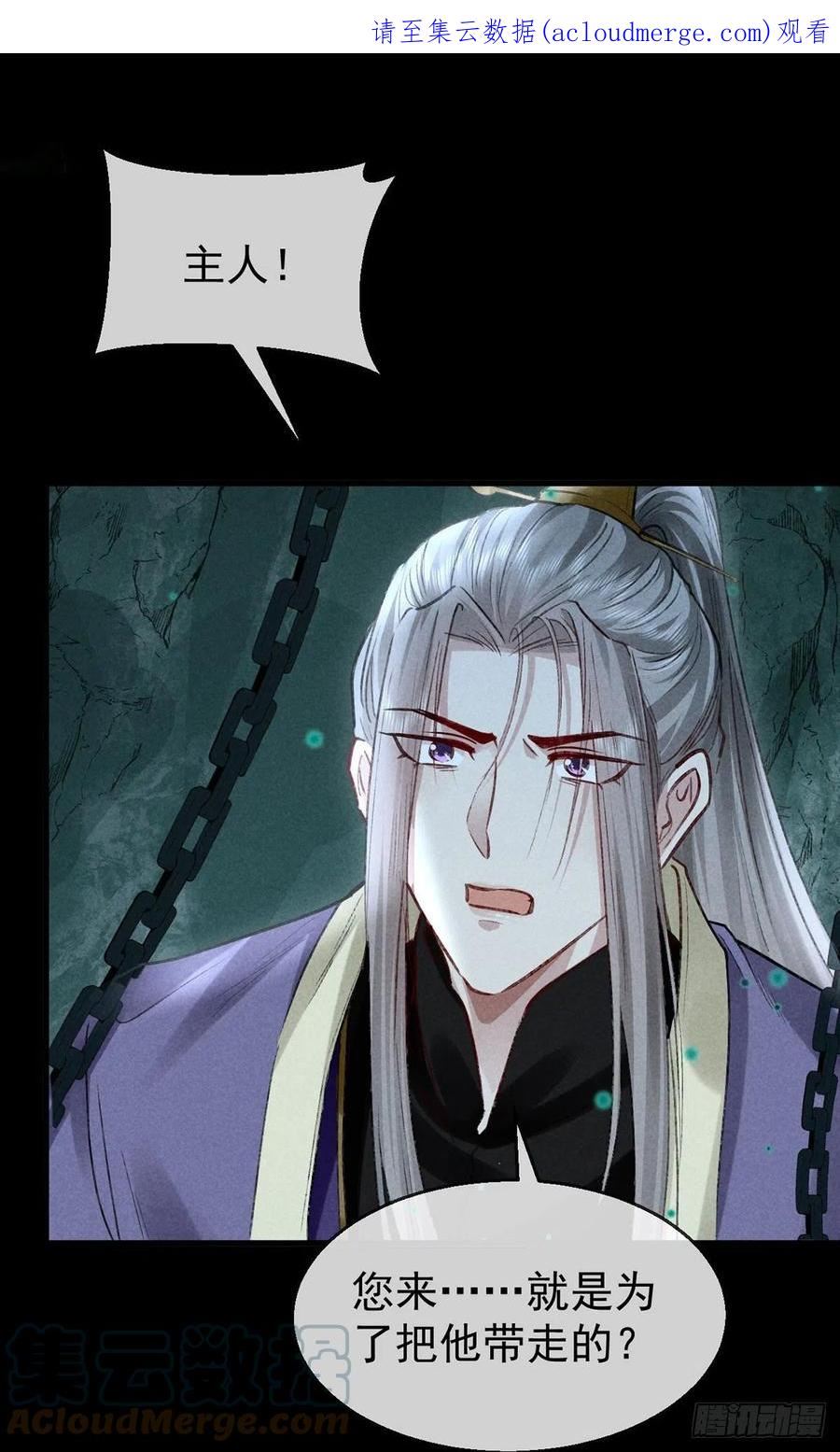 徒谋不轨漫画,第79话 心中最重要的人1图