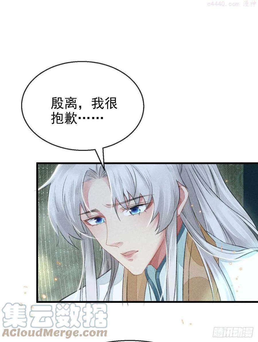 徒谋不轨漫画,第23话 酒后诉真情1图