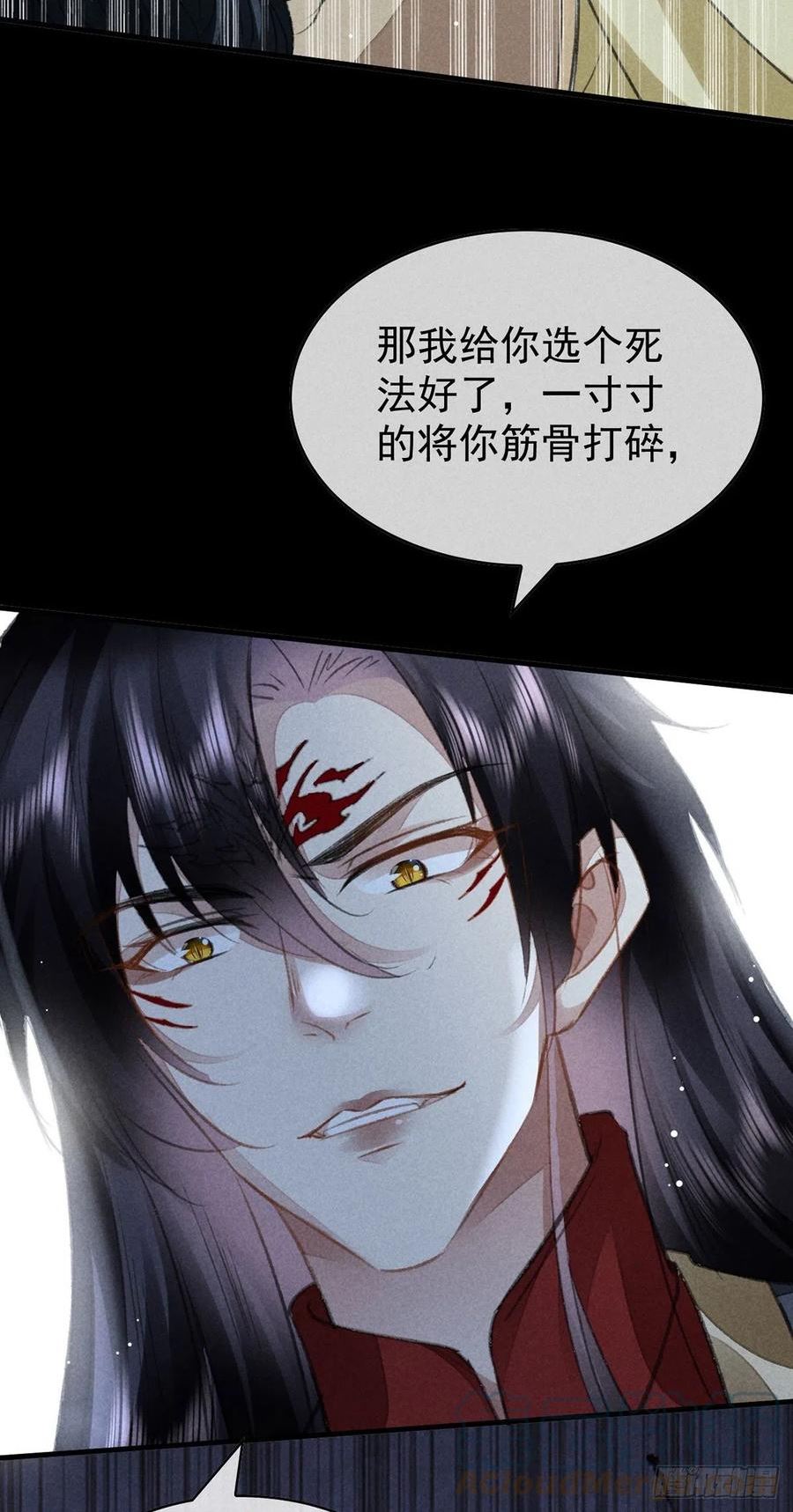 徒谋不轨漫画,第125话 魔焰爆发3图