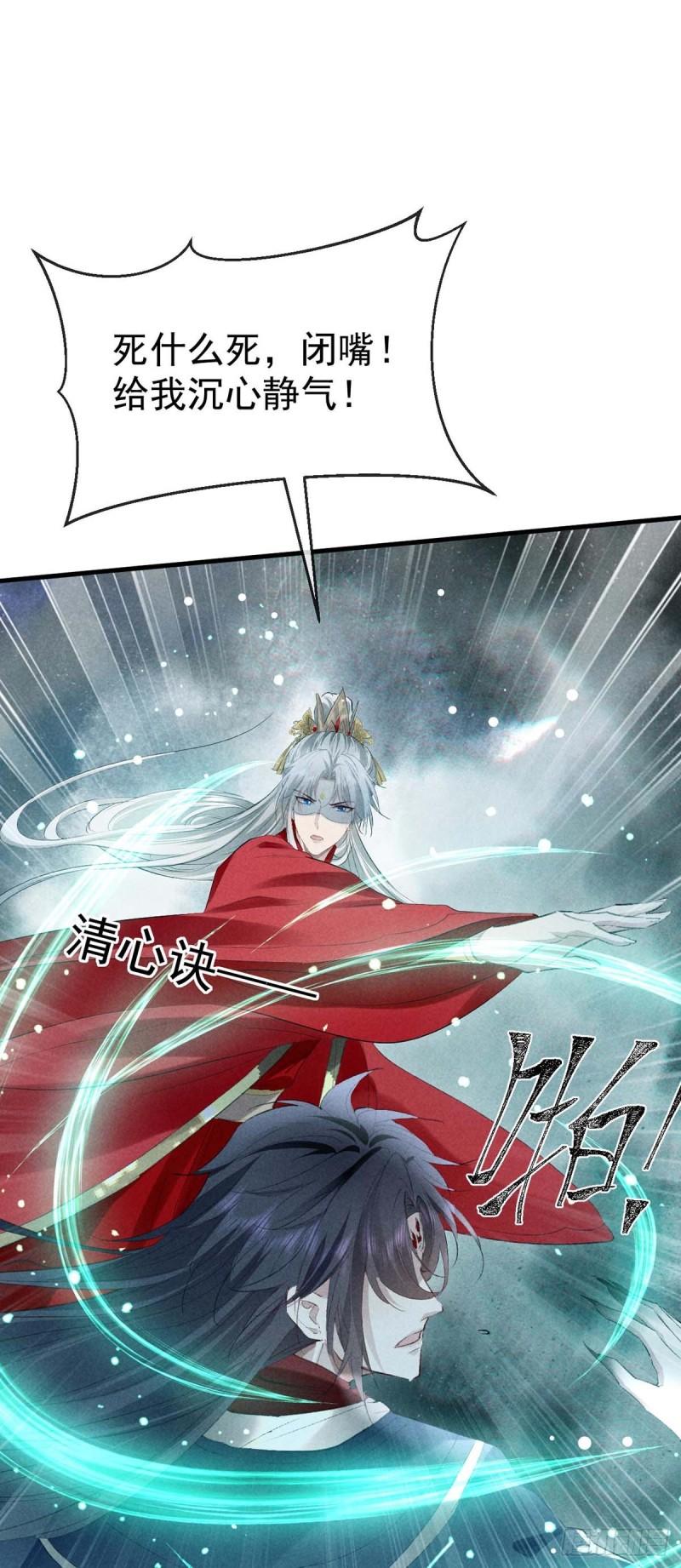 徒谋不轨漫画,第131话 加快计划4图