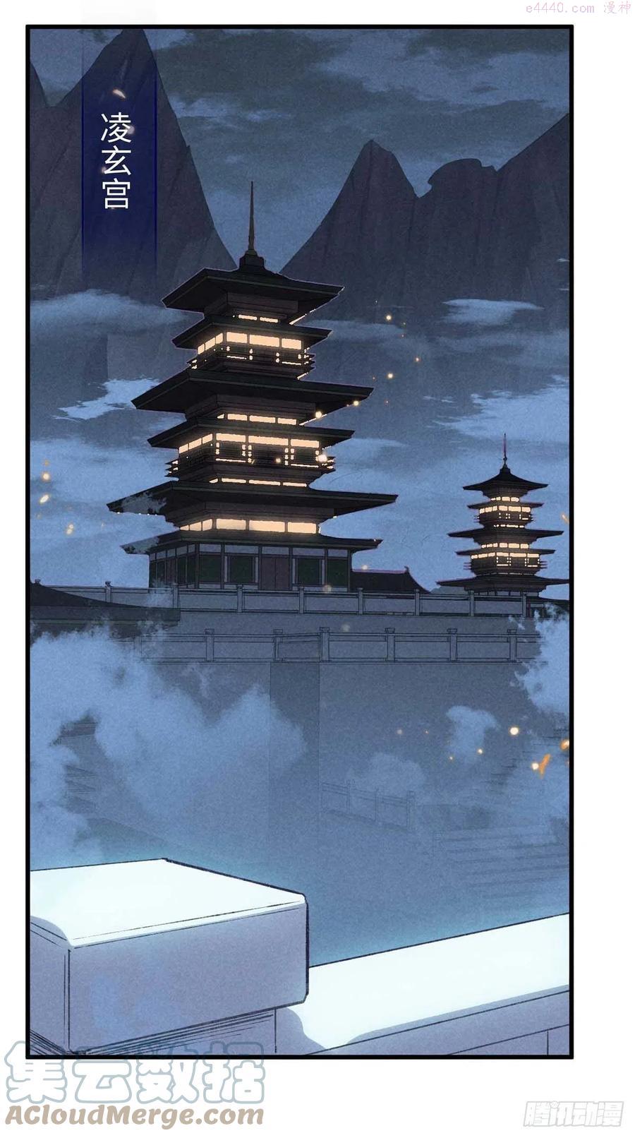 徒谋不轨漫画,第13话 万花之主1图