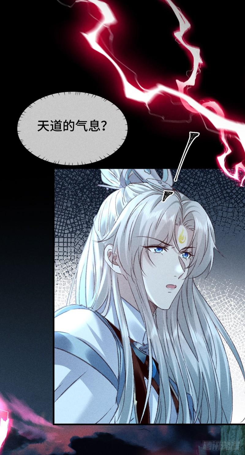 徒谋不轨漫画,第176话 兽潮伏击4图