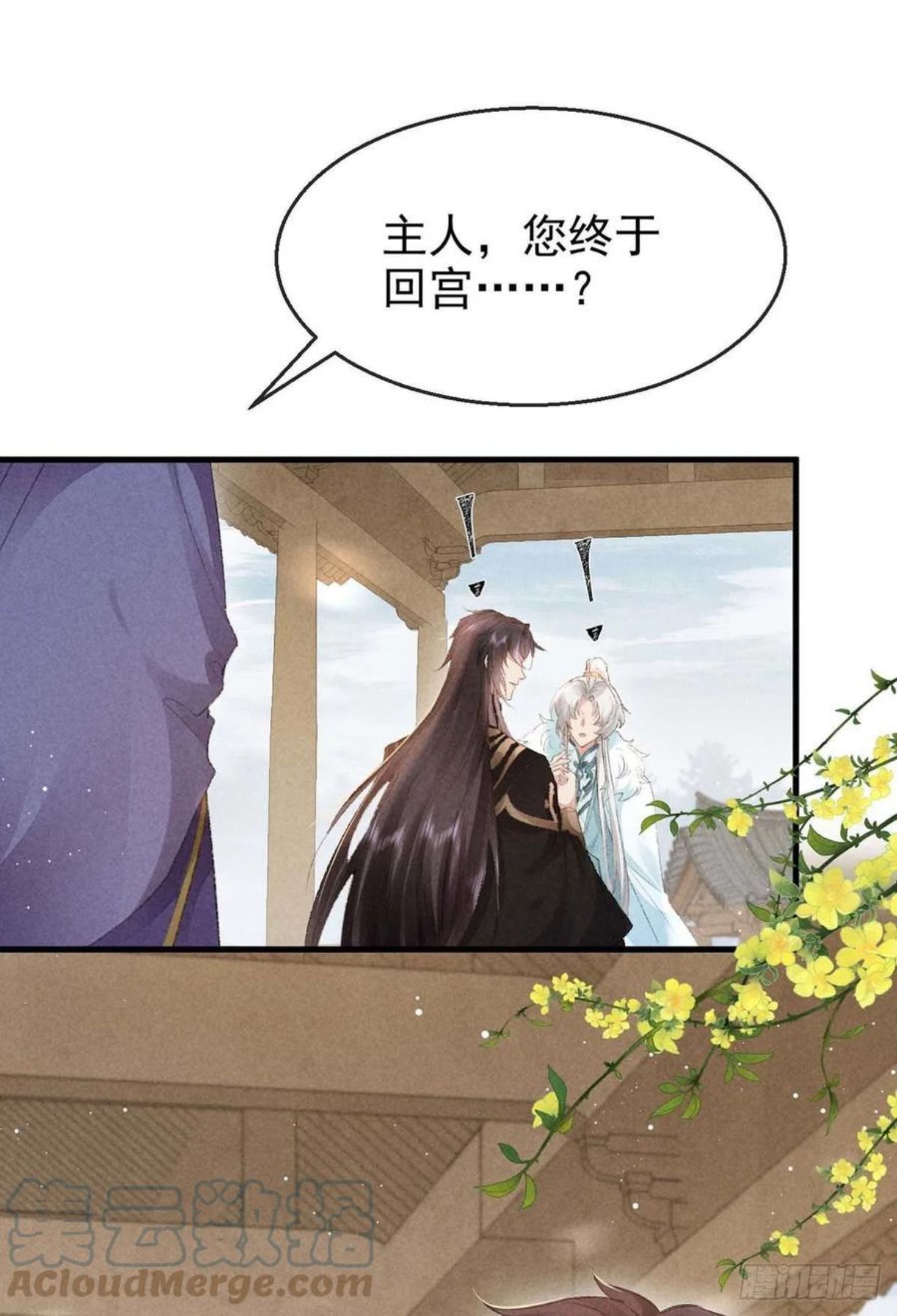 徒谋不轨漫画,第54话 我自是信你的1图