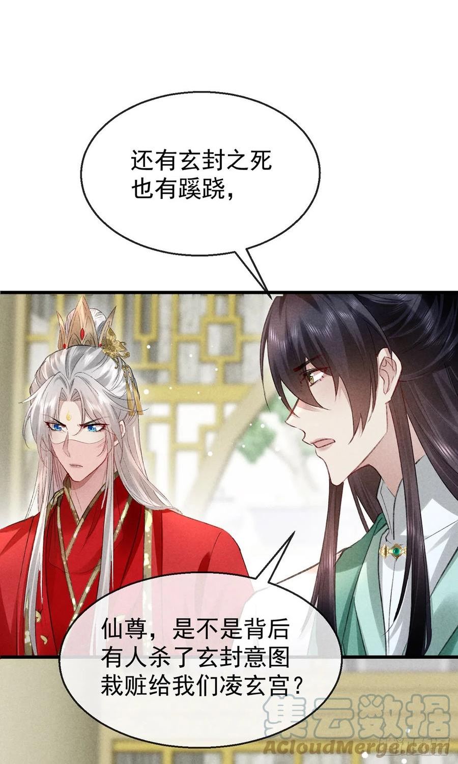 徒谋不轨漫画,第127话 玄封死了1图