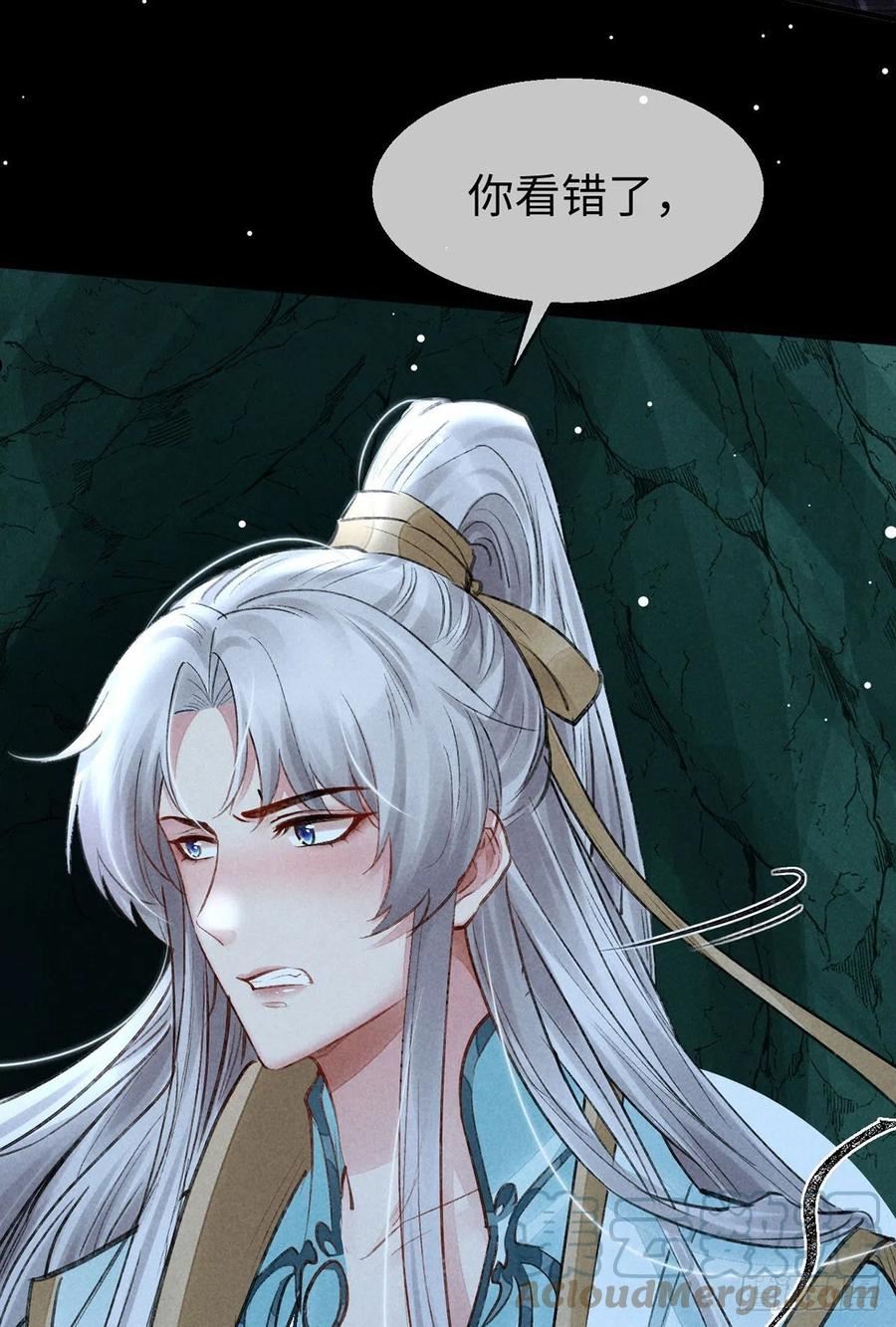 徒谋不轨漫画,第77话 你们做了什么？1图