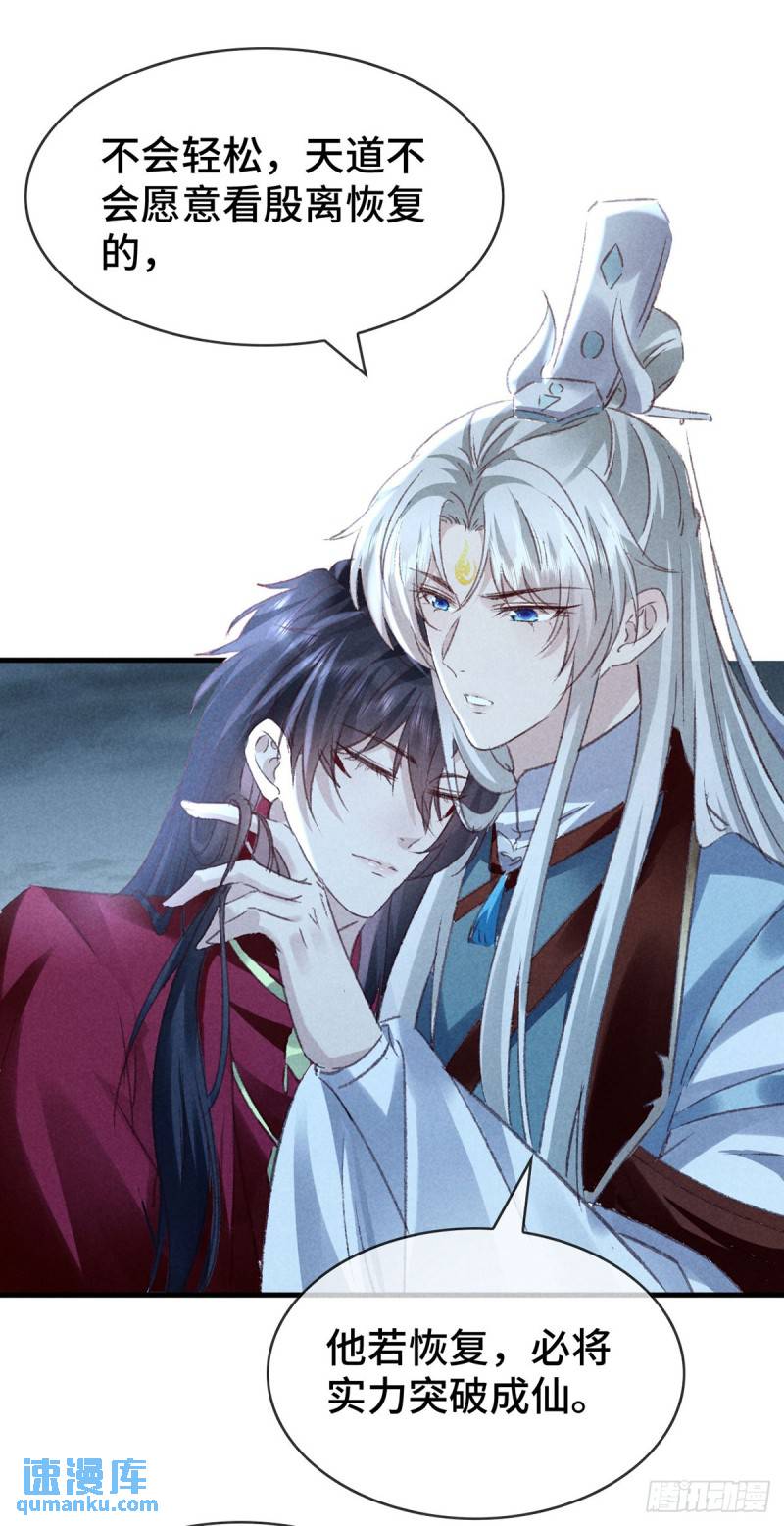 徒谋不轨漫画,第175话 不避人了5图