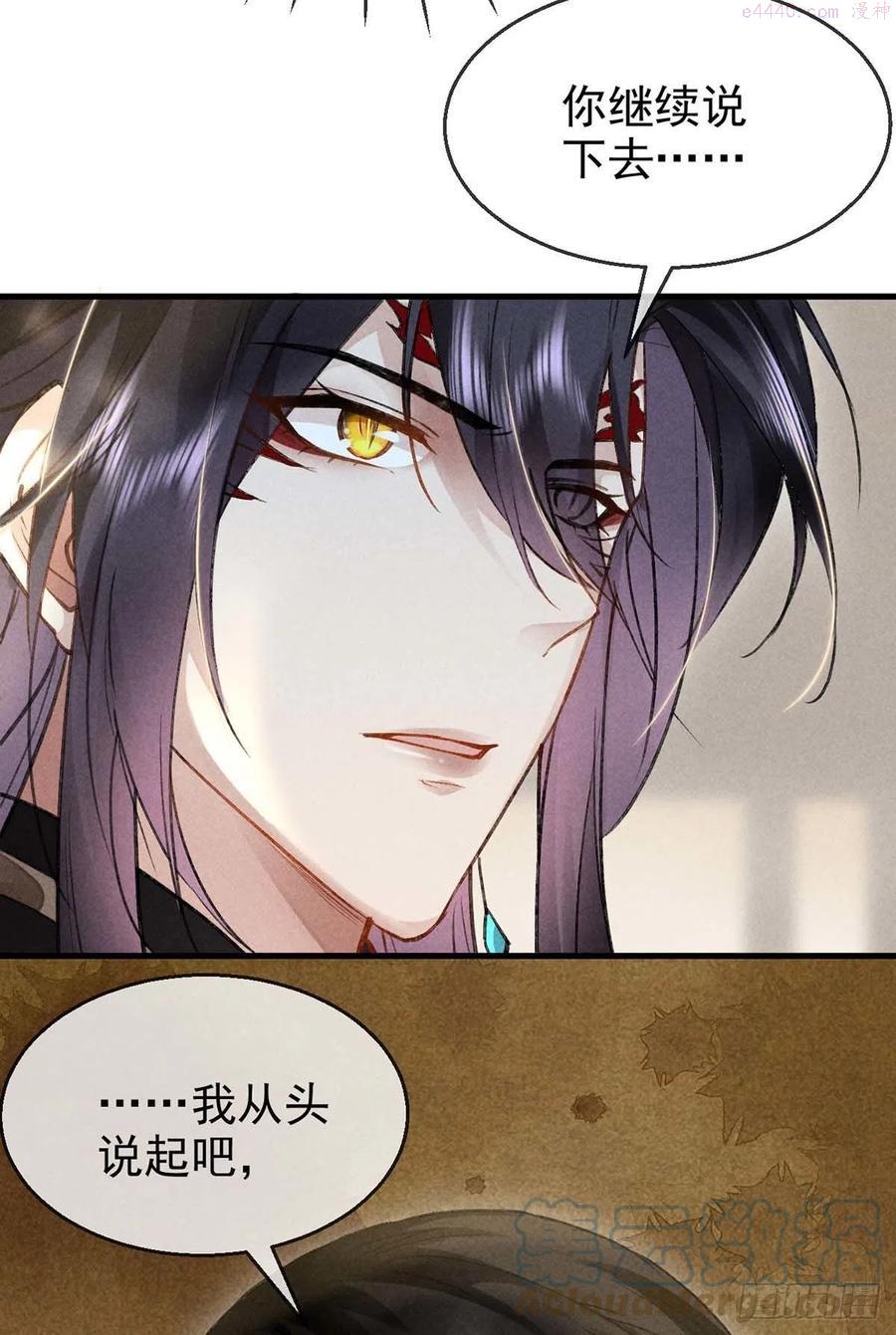 徒谋不轨漫画,第40话 世所不容的爱5图