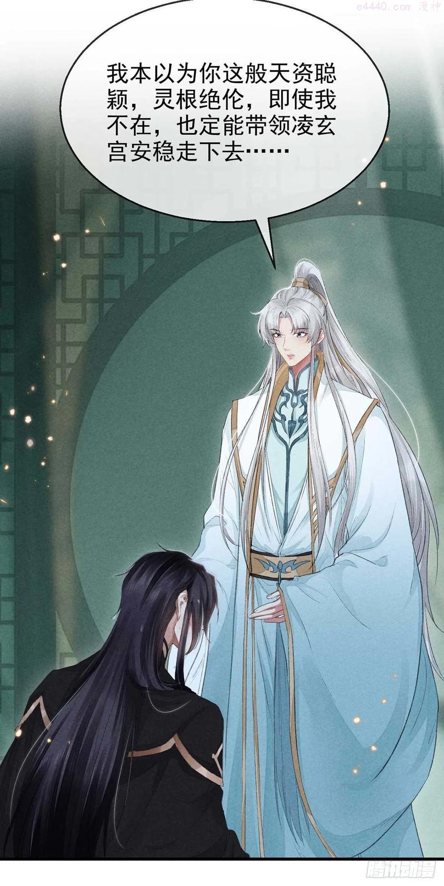 徒谋不轨漫画,第23话 酒后诉真情2图