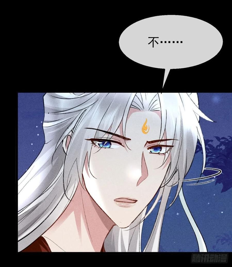 徒谋不轨漫画,第109话 贴身保护4图