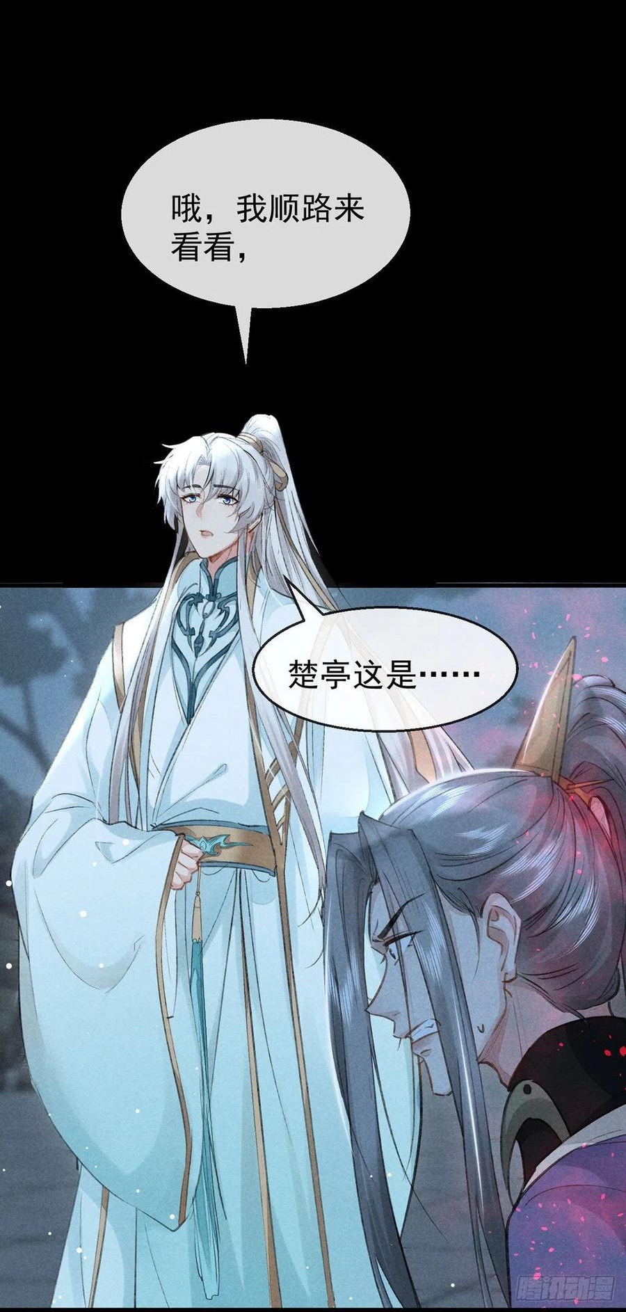 徒谋不轨双男主漫画,第70话 我只为一人活2图