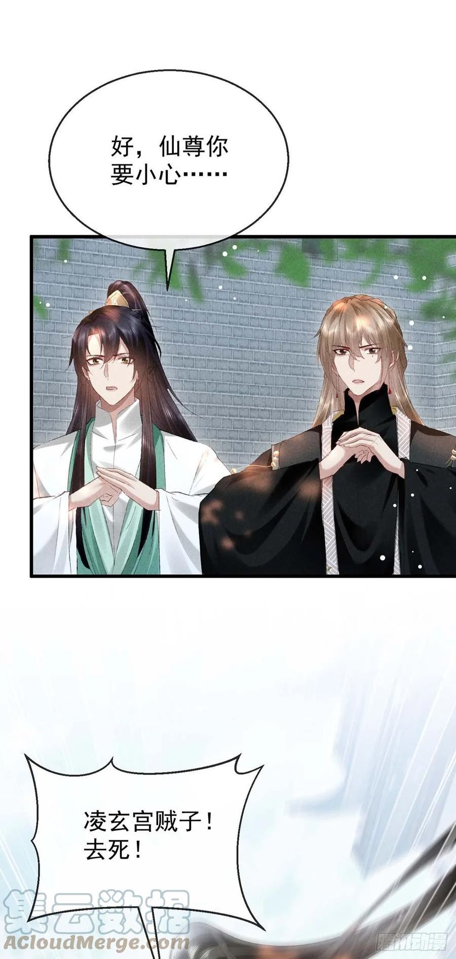 徒谋不轨漫画,第129话 潜入乾元宗5图