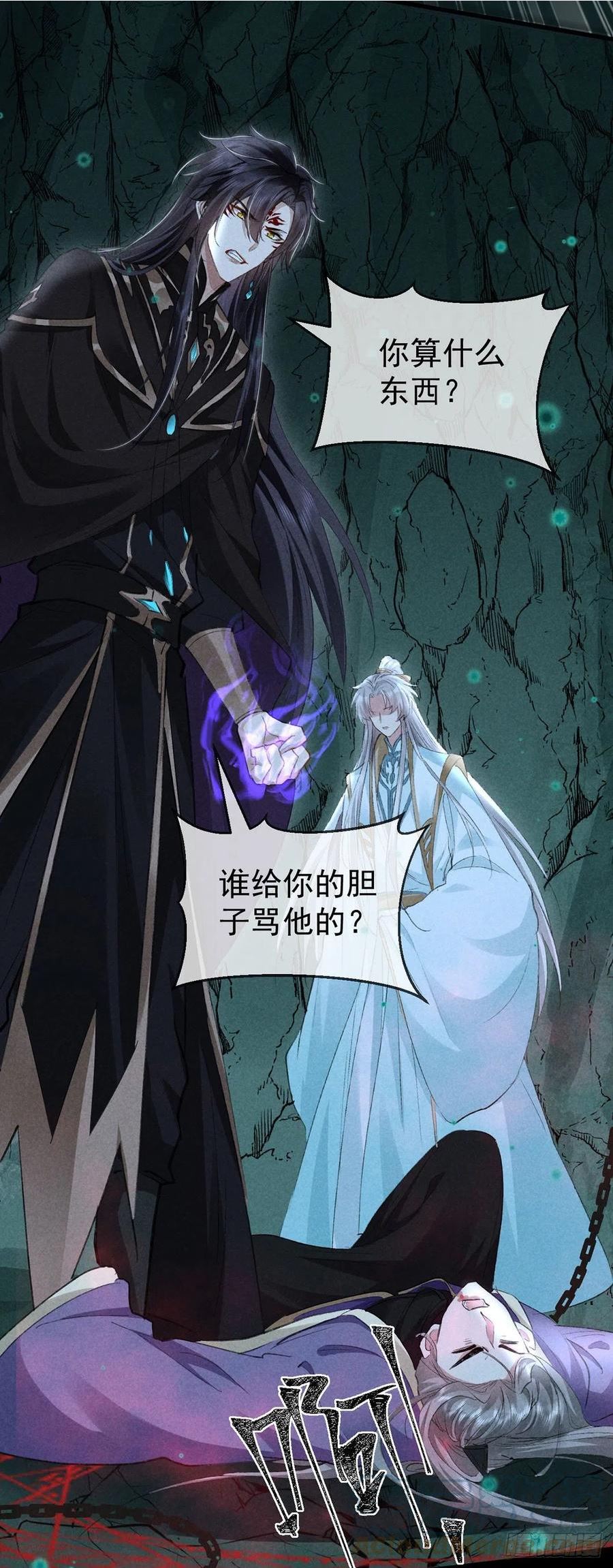 徒谋不轨漫画,第79话 心中最重要的人5图