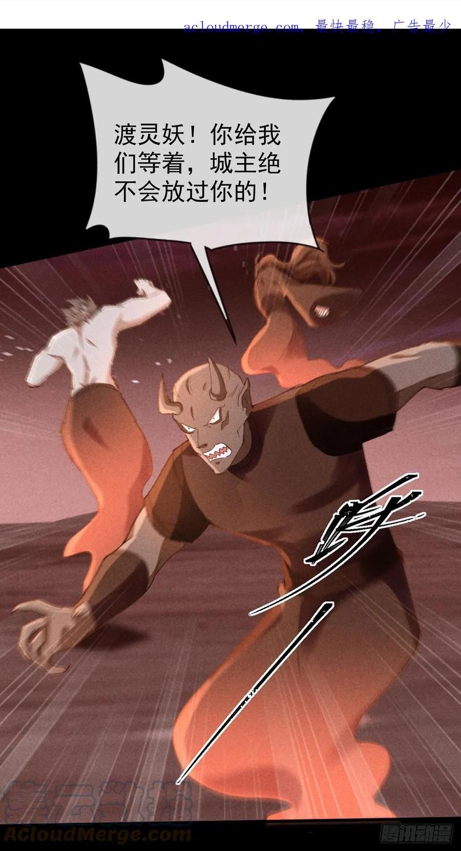 徒谋不轨漫画,第145话 挡箭1图