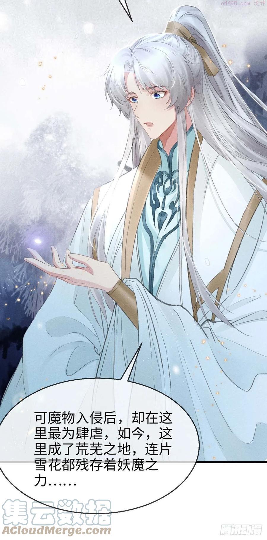 徒谋不轨漫画,第27话 嘴硬心软楚傲娇5图